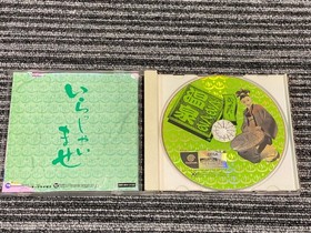 Dreamcast Atsumareguruguru Onsen DreamCast Japan 2m