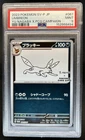 2023 Pokemon SV Black Star Promos JP Umbreon #067/SV-P PSA 9