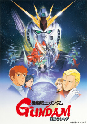 (未使用･未開封品)　機動戦士ガンダム 逆襲のシャア ・ MOBILE SUIT GUNDAM: CHAR'S COUNTERATTACK[Blu-ray][Import] 0pbj0lf MOBILE SUIT GUNDAM CHAR`S COUNTERATTACK / Yoshiyuki Tomino 1Blu