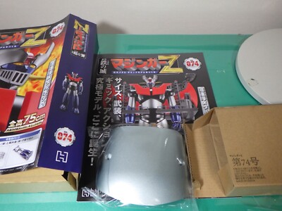 アシェット　　マジンガー　Z s-l400.jpg