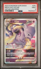2023 POKEMON KOR s12a 051/172 VSTAR UNIVERSE MEWTWO VSTAR PSA 9