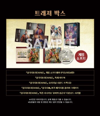 PC Steam Romance of the Three Kingdoms 8 Remake Treasure Box