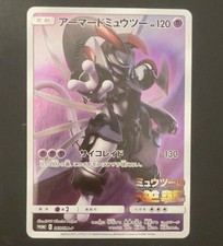 Armored Mewtwo SM228 Sm Holo on eBay