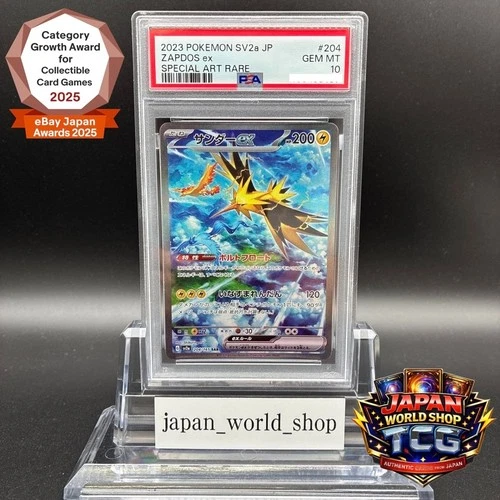 PSA 10 Zapdos ex SAR 204/165 sv2a Pokemon Card 151 Japanese 2023 Gem Mint