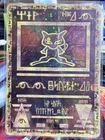 Pokémon TCG Ancient Mew Promo Holo Rare Vintage Damaged Card