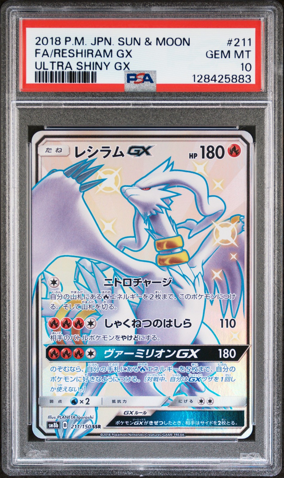 2018 POKEMON JPN SUN & MOON ULTRA SHINY GX #211 FULL ART/RESHIRAM GX PSA 10