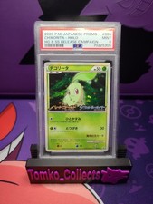 Chikorita - 005/L-P 005/L-P LP: Legends Promos Holo (Japanese) for