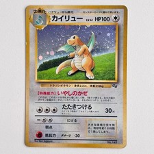 Dragonite No.149 GB Game Boy Promo 1998 Holo Swirl Japanese Pokemon Card MP