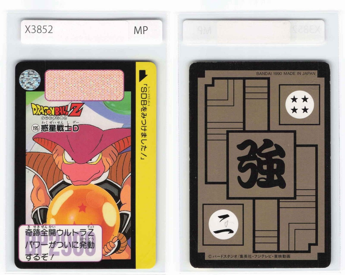 Dragonball Z Trading Cars, Japan Japanese Anime Doragon Ball[X3852