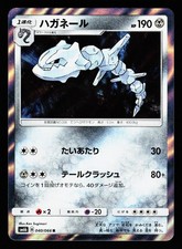 Steelix 040/066 Rare Champion Road SM6B 2018 Pokemon Japanese LP