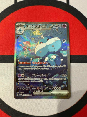 Pokemon Card Jellicent ex SAR 169/086 sv11W White Flare Japanese