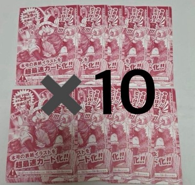 10x ONE PIECE Card Luffy P-159 Weekly Shonen Jump #33 Promo Sealed