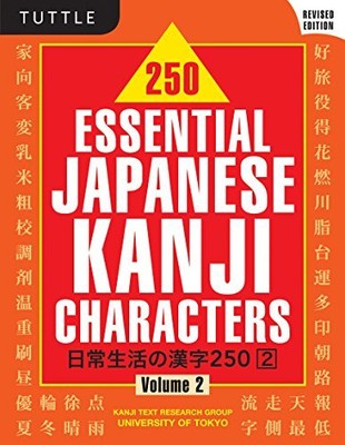250 ESSENTIAL JAPANESE KANJI CHARACTERS VOLUME 2 REVISED By Kanji Text Research