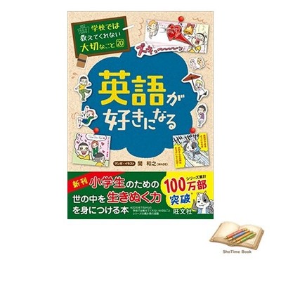 Book 20 Important Things They Don't Teach You in School: How to Love Used