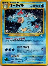 Feraligatr Holo Neo Premium File Promo - Japanese Pokemon Card - 2000