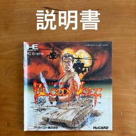PC Engine Rogue Combat it Bloody Wolf HuCARD game Japan Region