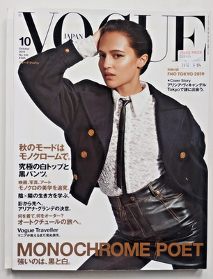 VOGUE Japan October 2019 