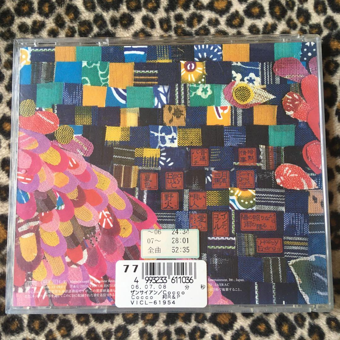 USED / Cocco / Zan Saian / LIVE TOUR 2006 Japan CD | eBay