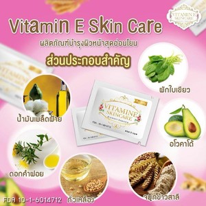 Details About 10x Vitamin E Skincare By Nifty Extract For Gentle And Safe Facial Renewal 5 Cap - 