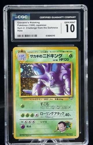 Giovanni’s Nidoking Holo #034 Japanese Gym Challenge Pokemon CGC 10 w Swirl 🍃🌀
