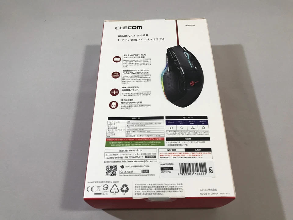 ELECOM gaming mouse 13 button programmable RGB compatible black M-G02URBK - Image 2 of 3