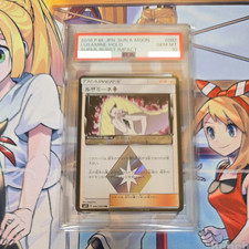 PSA 10 ルサミン PR 092/095 SM8 日本のポケモンカード逸品新品同様