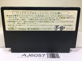 Dragon Quest III 3 Nintendo Famicom NES Japan - AJ6057