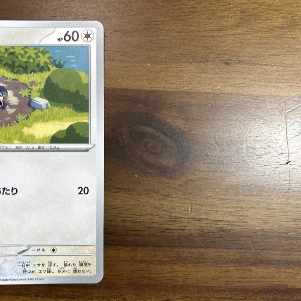 Lechonk 096/108 Sv3: Ruler of the Black Flame Regular (Japanese) - Image 2 of 4