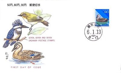 FIRST DAY COVER JAPAN B3107 50YEN, 80YEN AND 90YEN ORDINARY