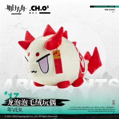 Official Anime Arknights Nian Plush Toys Stuffed Dolls Cartoon Soft Pillow Gift