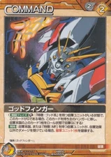 [116] Brown MOBILE FIGHTER G CHARACTER / Gundam War Card NEXA NEX-A (BANDAI)