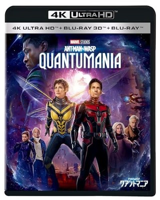 Ant-Man and the Wasp: Quantumania 4K UHD + 3D + Blu-ray Movie Set NEW FS