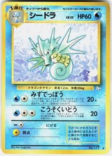 Seadra NO. 117 Uncommon Fossil Pokemon Japanese Moderately Played
