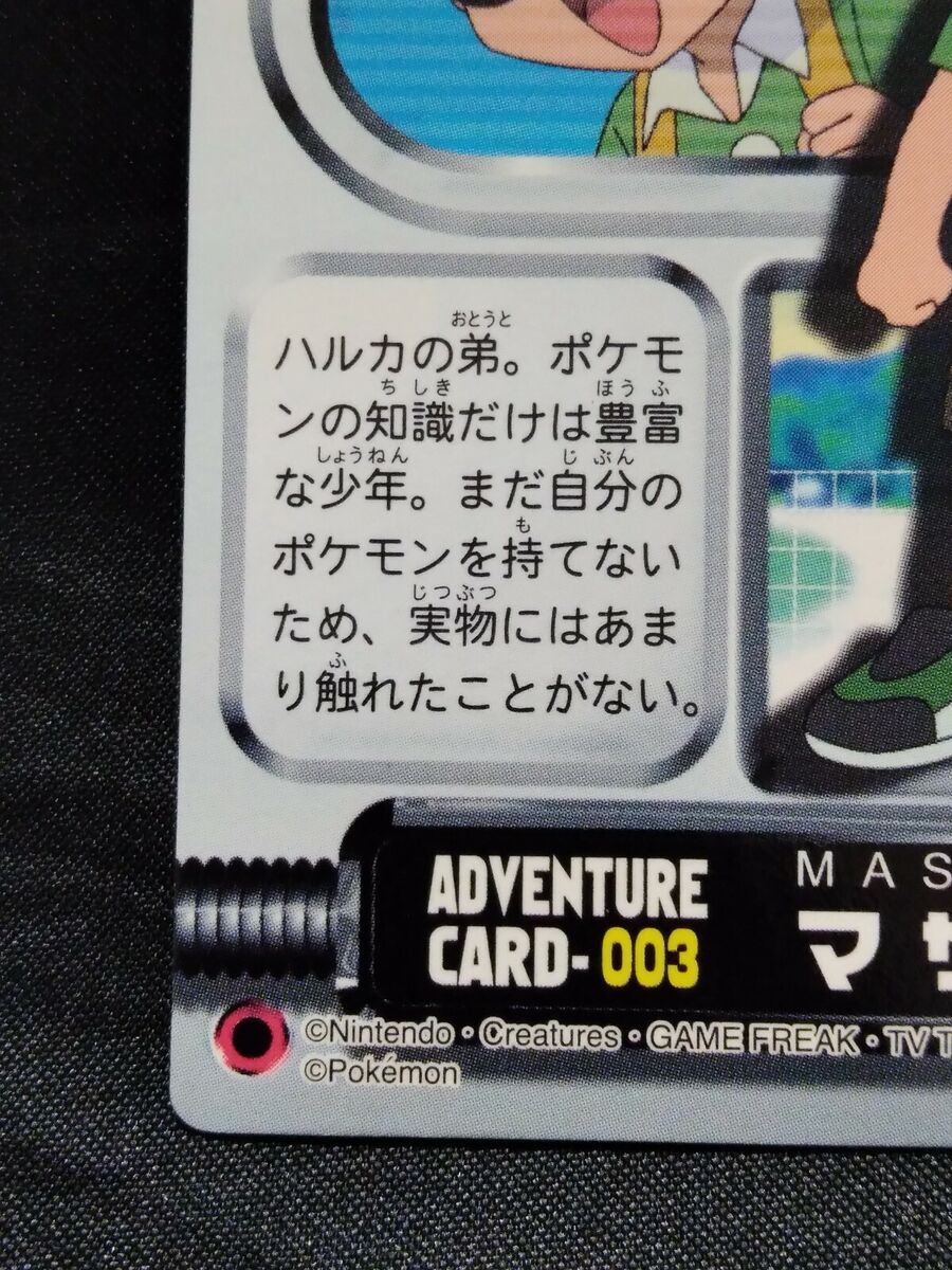 Max Pokemon Advanced Generation Adventure Card No.003 JAPAN Max Pokemon Advanced Generation Adventure Card No.003 JAPAN