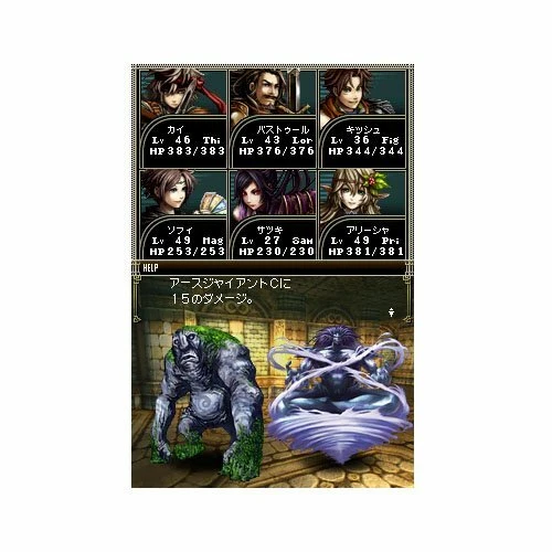 USED Nintendo DS Wizardry Seimei no Kusabi 20638 JAPAN IMPORT - Picture 8 of 8