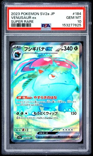 2023 POKEMON JAPANESE SV2A-POKEMON 151 SUPER RARE #184 VENUSAUR EX PSA 10