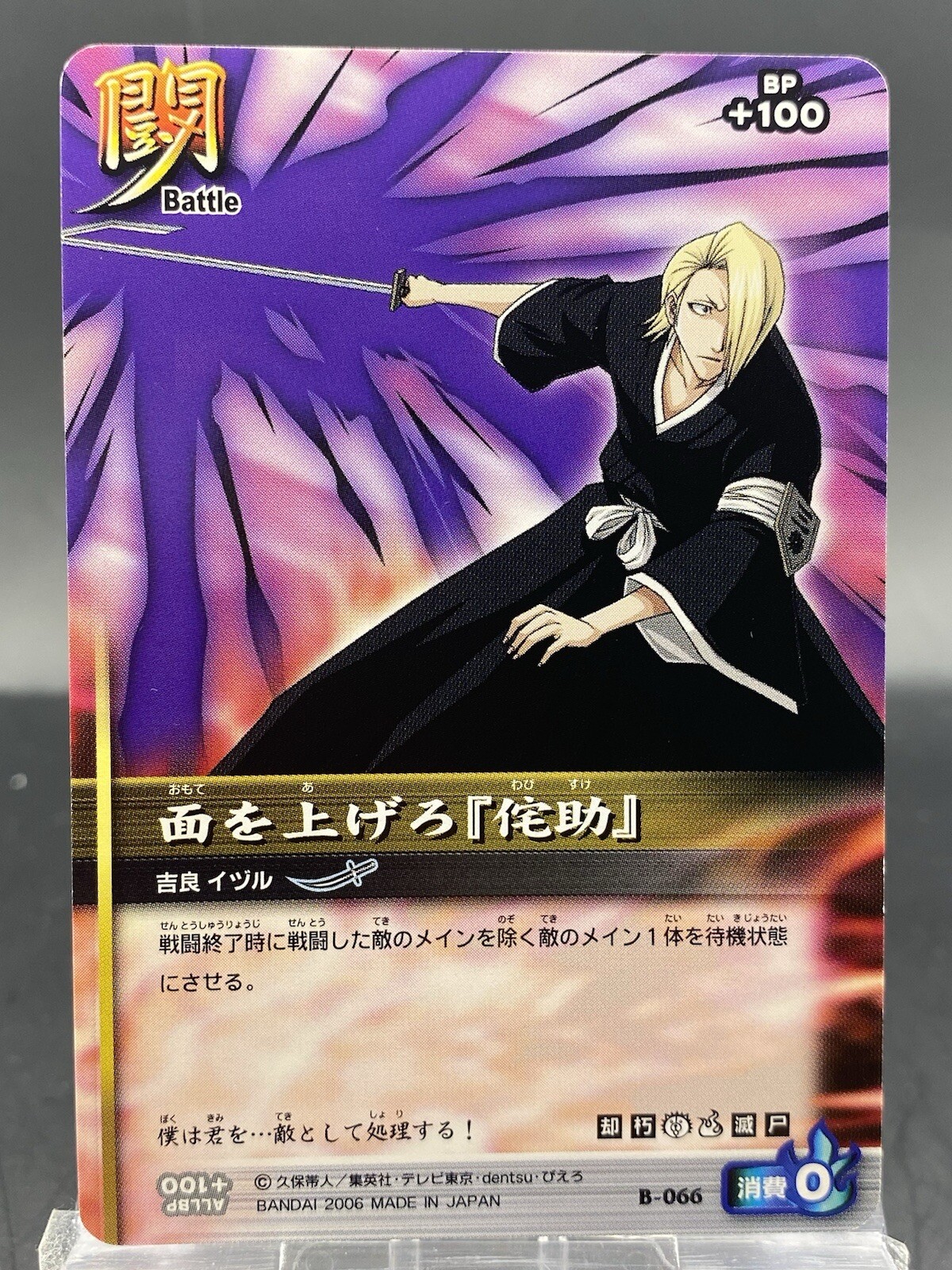 Izuru Kira BLEACH Soul Card Battle Japanese Bandai Jump B-066