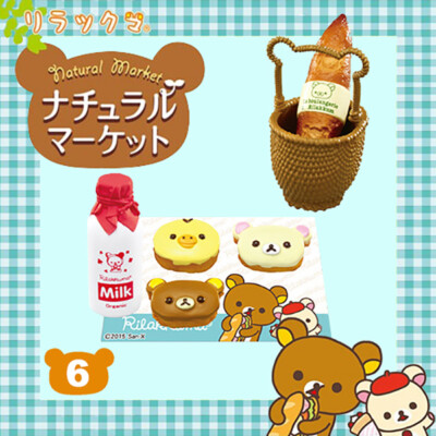 Miniature Rilakkuma Natural Market Full Set of 8 Refrigerator