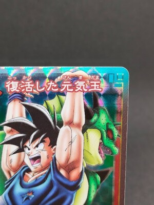 Son Goku DB4 D-368 Holo Dragon Ball Card Game Japan BANDAI 2004