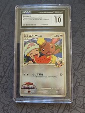 Buneary M 019/022 Movie Commemoration Random Pack Regular