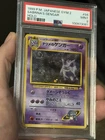 Pokemon Sabrina's Gengar BANNED Japanese Gym 2 Challenge Holo #94 PSA 9 MINT