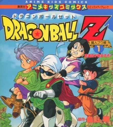 Dragon Ball Z Majin Buu Edition (1) Anime Kids Comics
