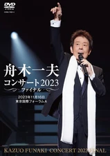 Kazuo Funaki Concert 2023 Final November 16, 2023 Tokyo International Forum A (D
