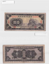 *China Banknote, Local Railway of Shansi & Suiyuan 1 Yuan�@1934 [A3517]7g9