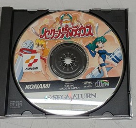 Konami Sega Saturn Software Sexy Parodius