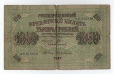 RUSSIA 1000 RUBLES 1917 PICK 37 LOOK SCANS