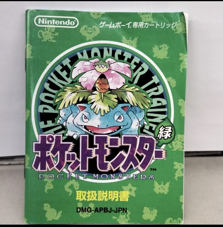 Pokemon Green 1996 Game Boy Japanese Version NTSC-J Nintendo used