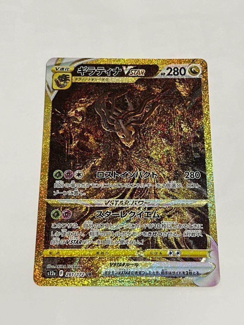 Giratina VSTAR UR Pokemon Card Japanese S12a 261/172 VSTAR Universe MINT-NM