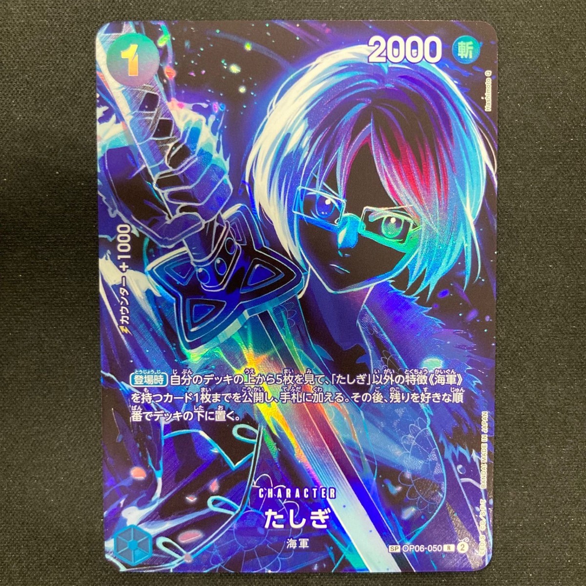ONE PIECE Card Game Legacy of the Master OP12 Tashigi SP japanese