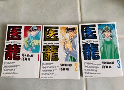 Team Medical Dragon Iryu Big Comic Superior Japanese Volume 1-3 Manga